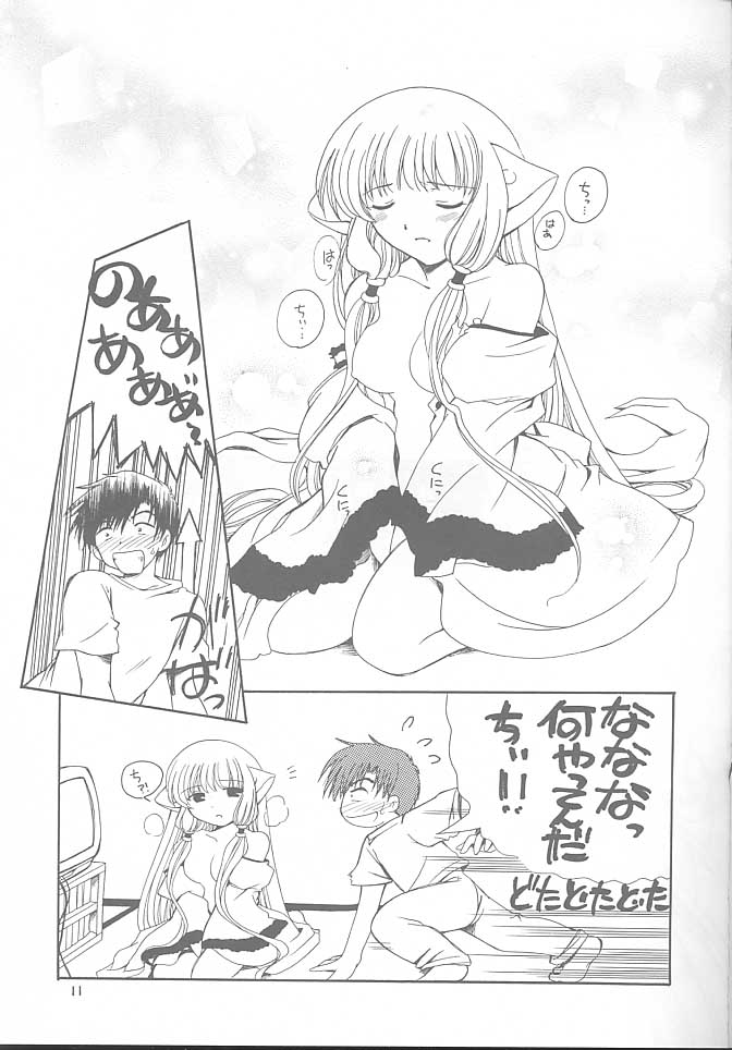 [PATOTO (サラマンダ)] pata pata (ちょびっツ)