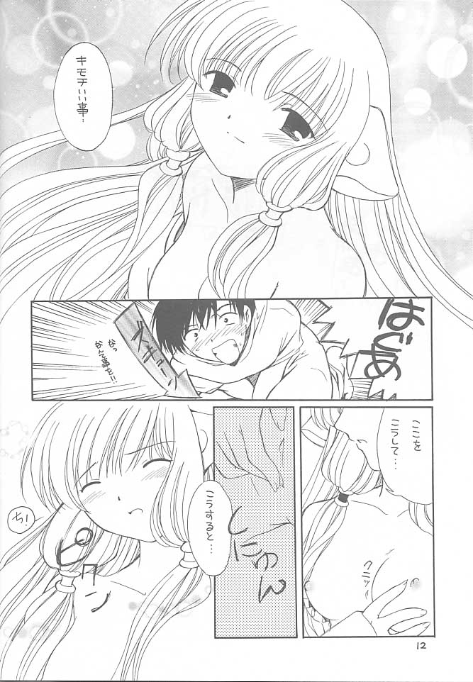[PATOTO (サラマンダ)] pata pata (ちょびっツ)