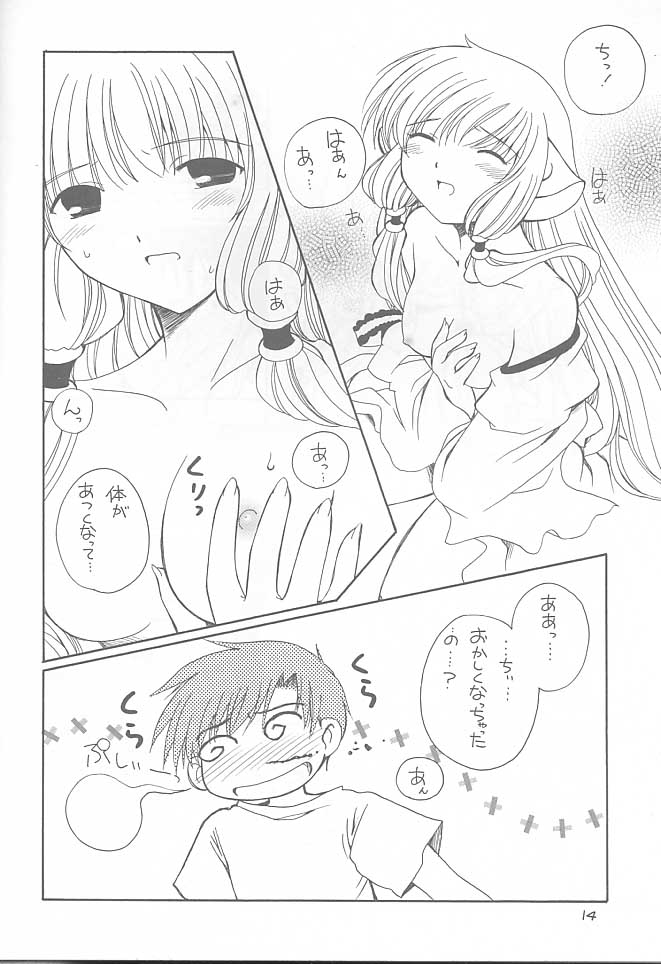 [PATOTO (サラマンダ)] pata pata (ちょびっツ)