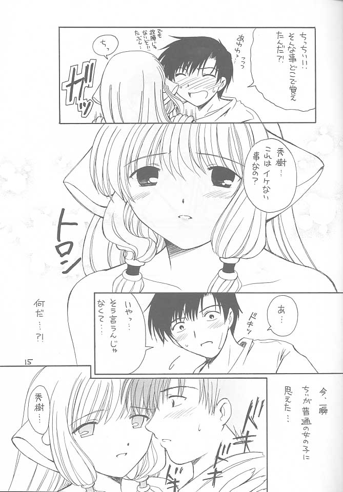 [PATOTO (サラマンダ)] pata pata (ちょびっツ)