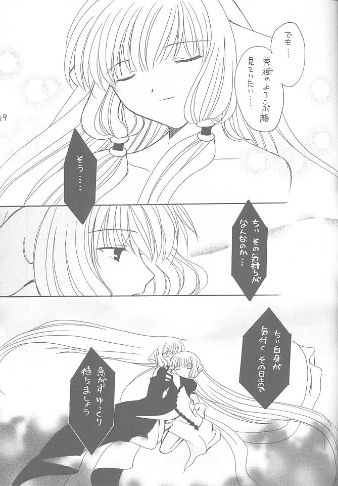 [PATOTO (サラマンダ)] pata pata (ちょびっツ)