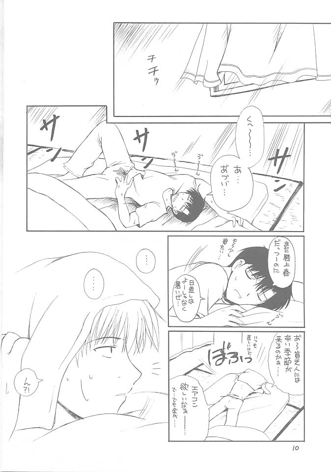 [PATOTO (サラマンダ)] pata pata (ちょびっツ)