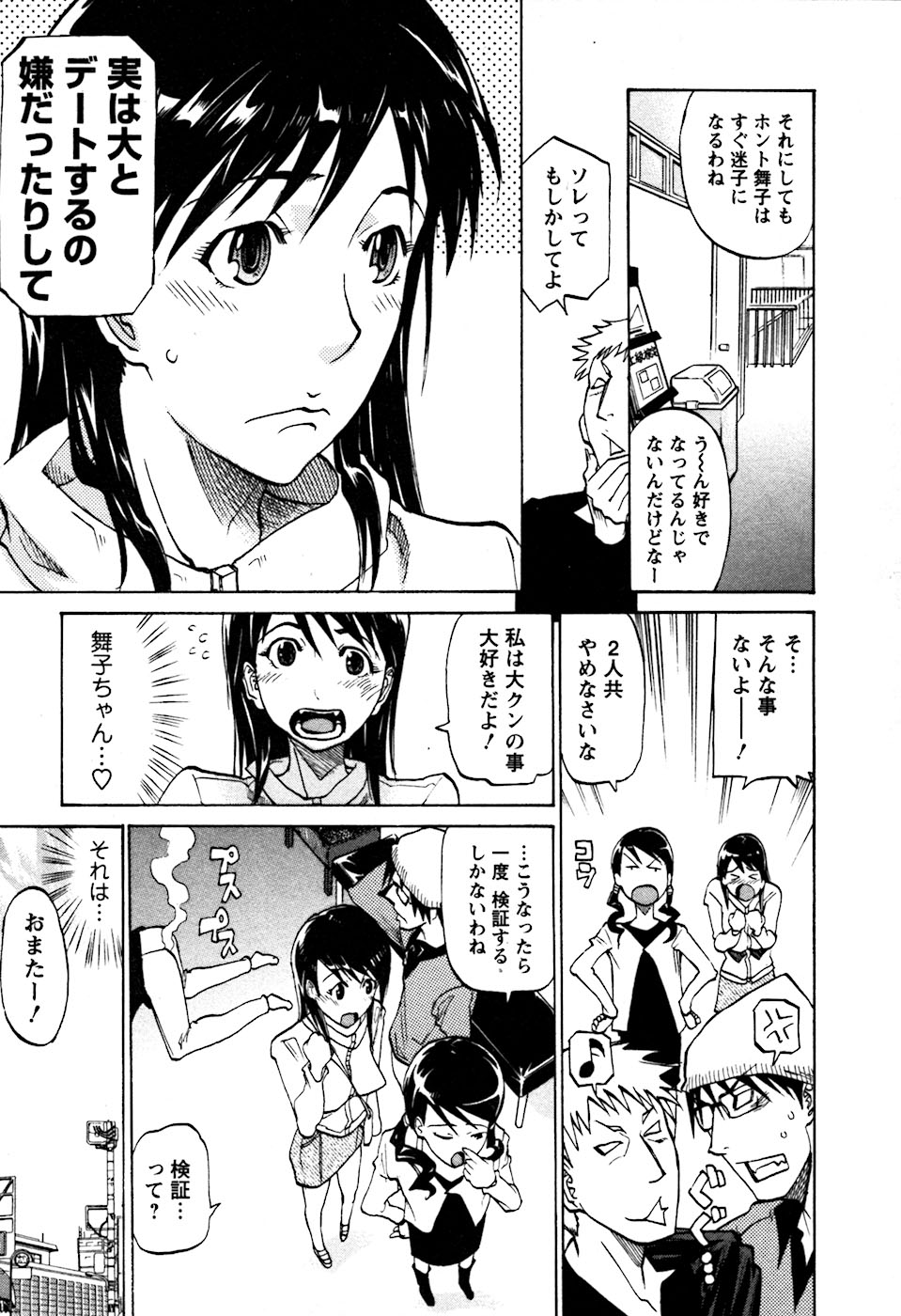 【天崎かんな】笑H