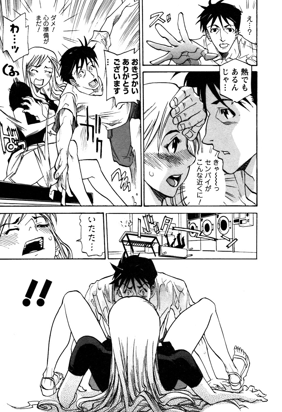 【天崎かんな】笑H