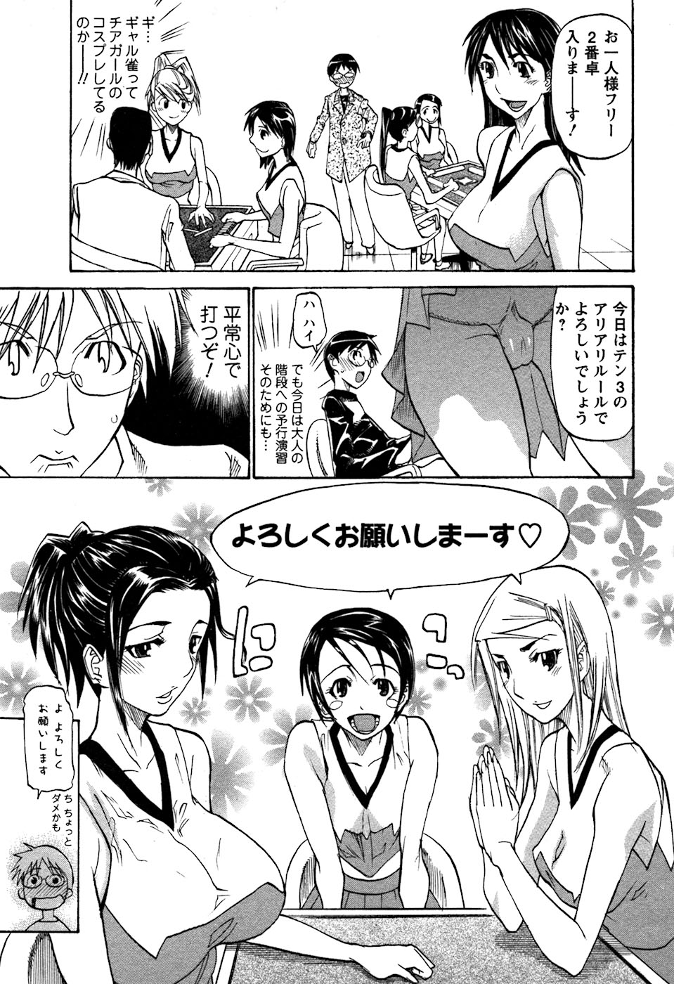 【天崎かんな】笑H