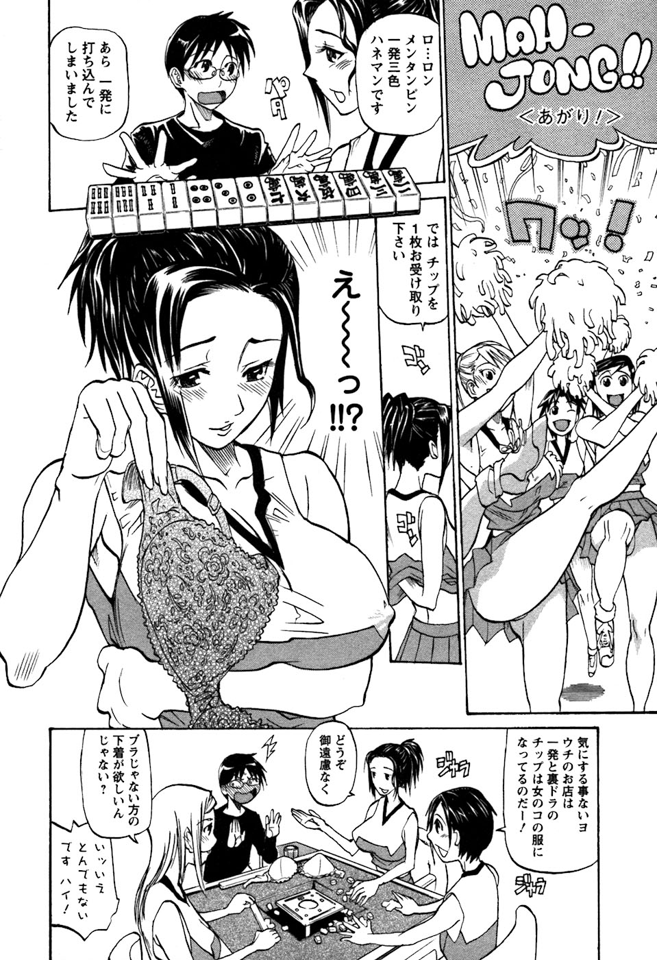 【天崎かんな】笑H