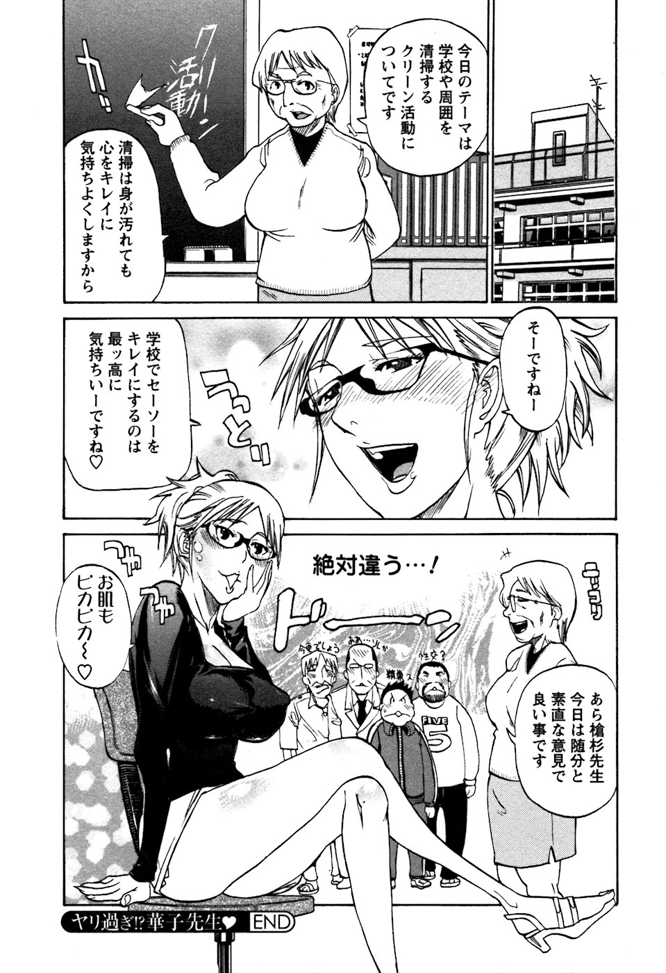 【天崎かんな】笑H