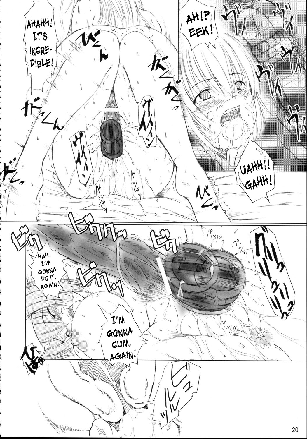 マニアック6-7 [eng]