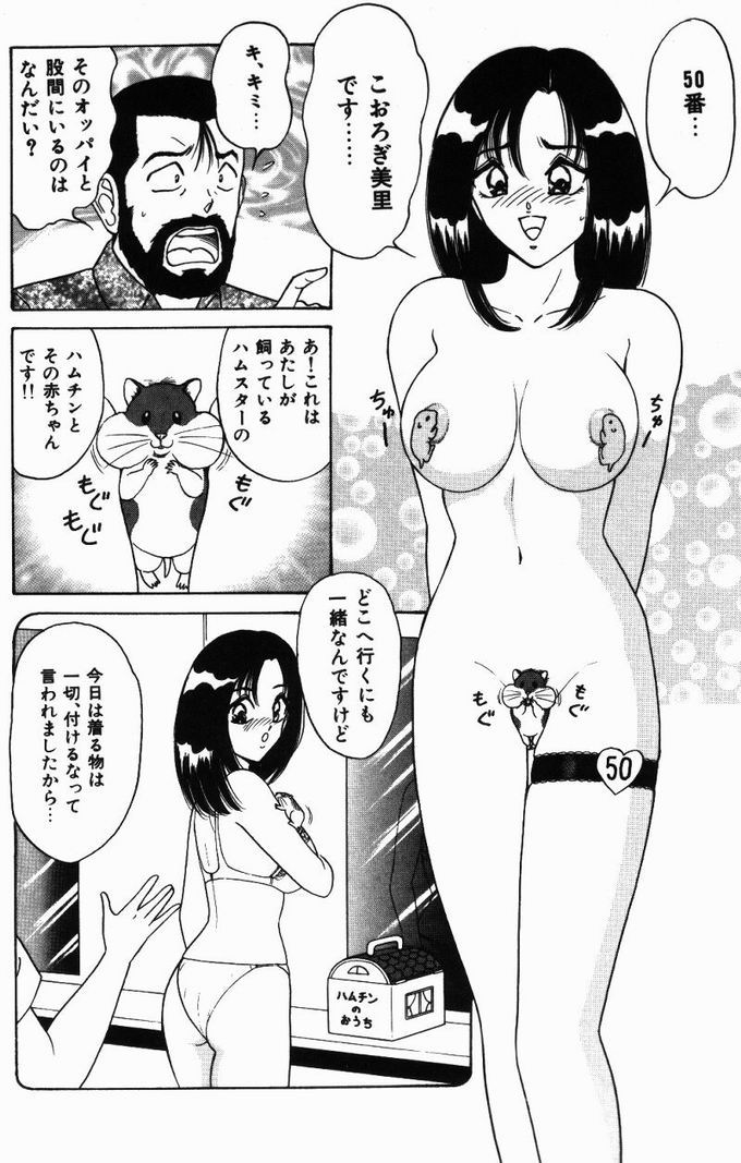 [ものたりぬ] 巨乳通信あやめちゃん