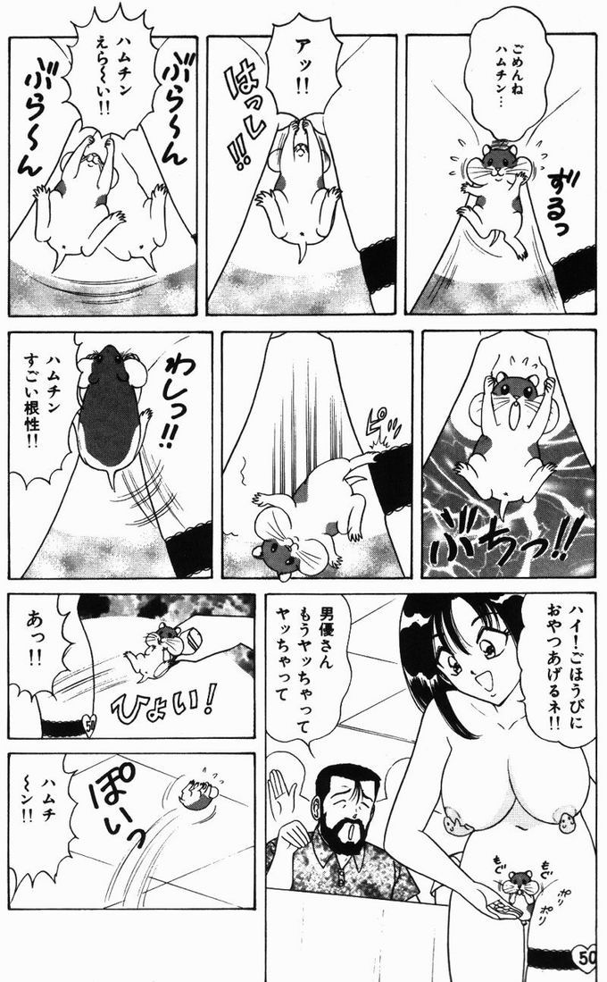 [ものたりぬ] 巨乳通信あやめちゃん