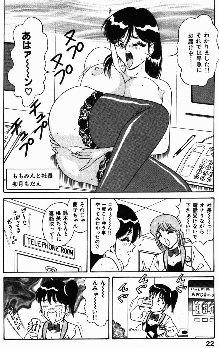 [ものたりぬ] 巨乳通信あやめちゃん