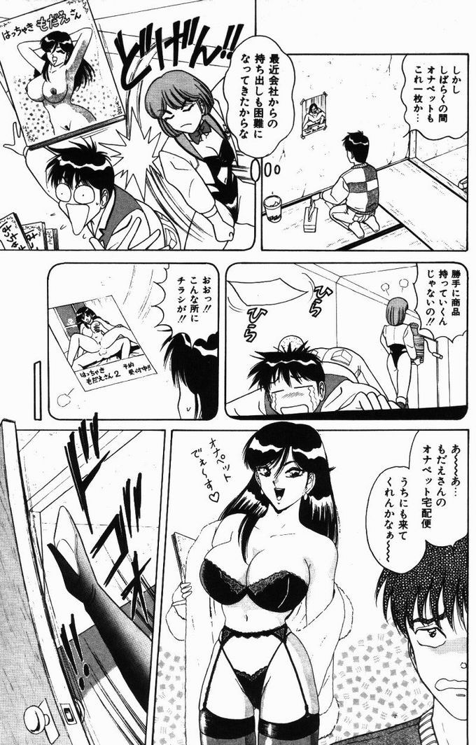 [ものたりぬ] 巨乳通信あやめちゃん