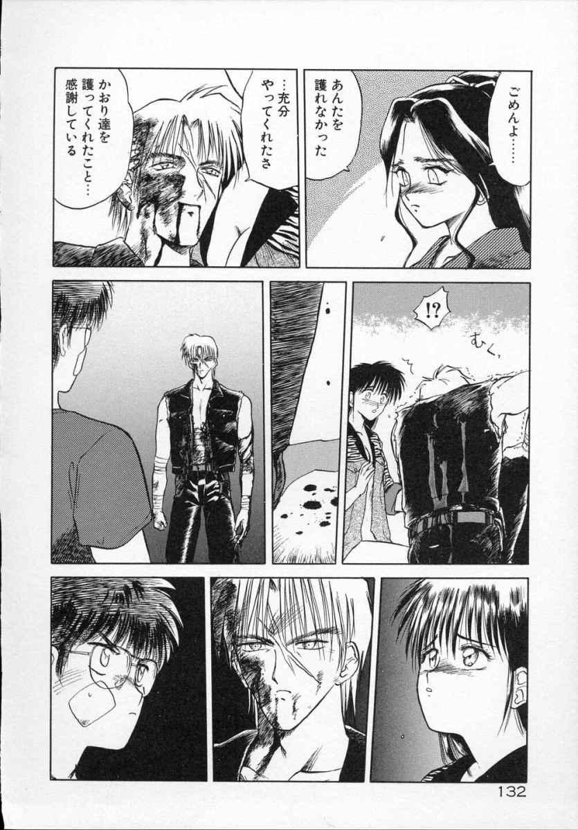 [天王寺きつね] 愛のスクールRAPE+2πr 第5巻