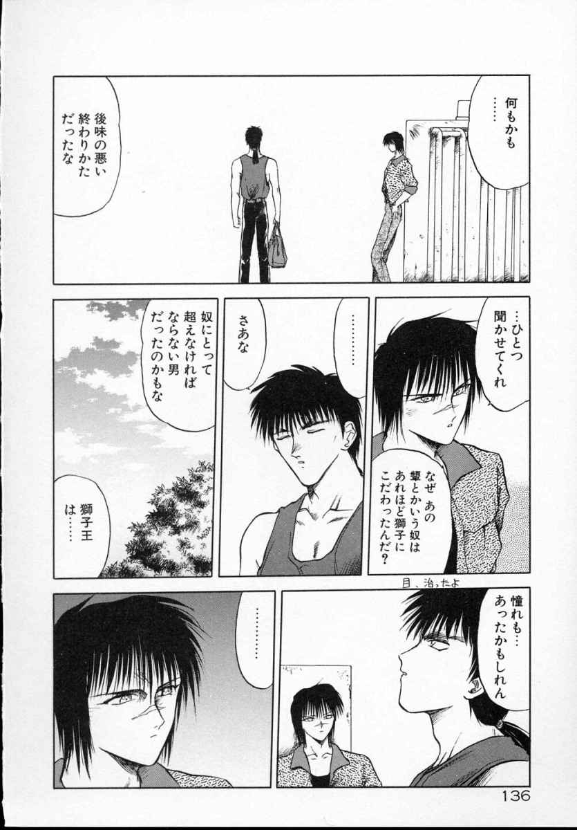 [天王寺きつね] 愛のスクールRAPE+2πr 第5巻