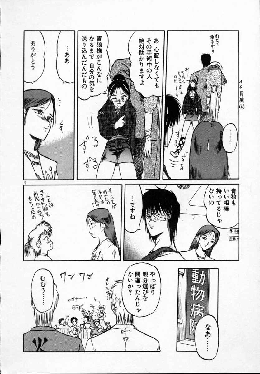 [天王寺きつね] 愛のスクールRAPE+2πr 第5巻
