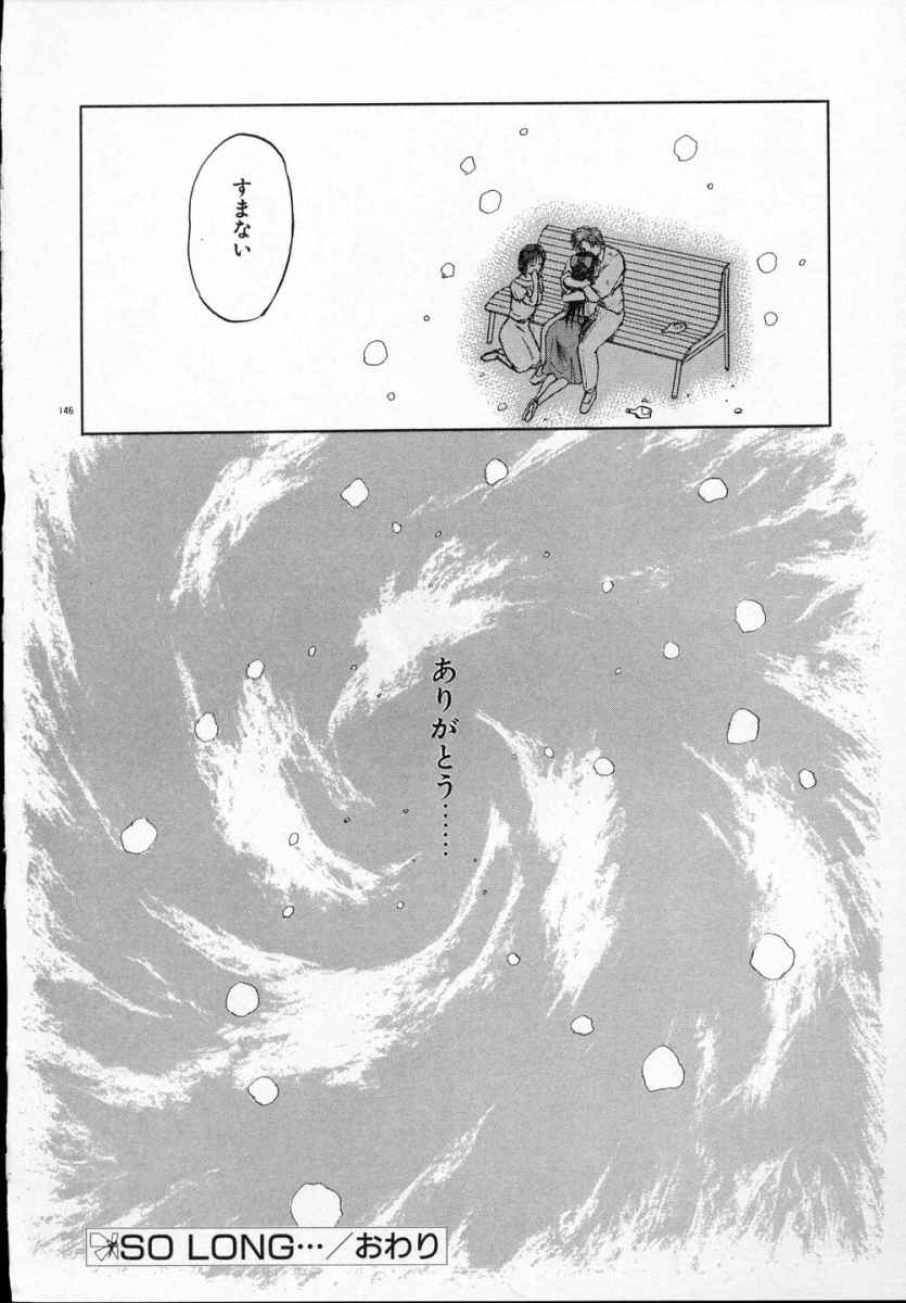[天王寺きつね] 愛のスクールRAPE+2πr 第5巻