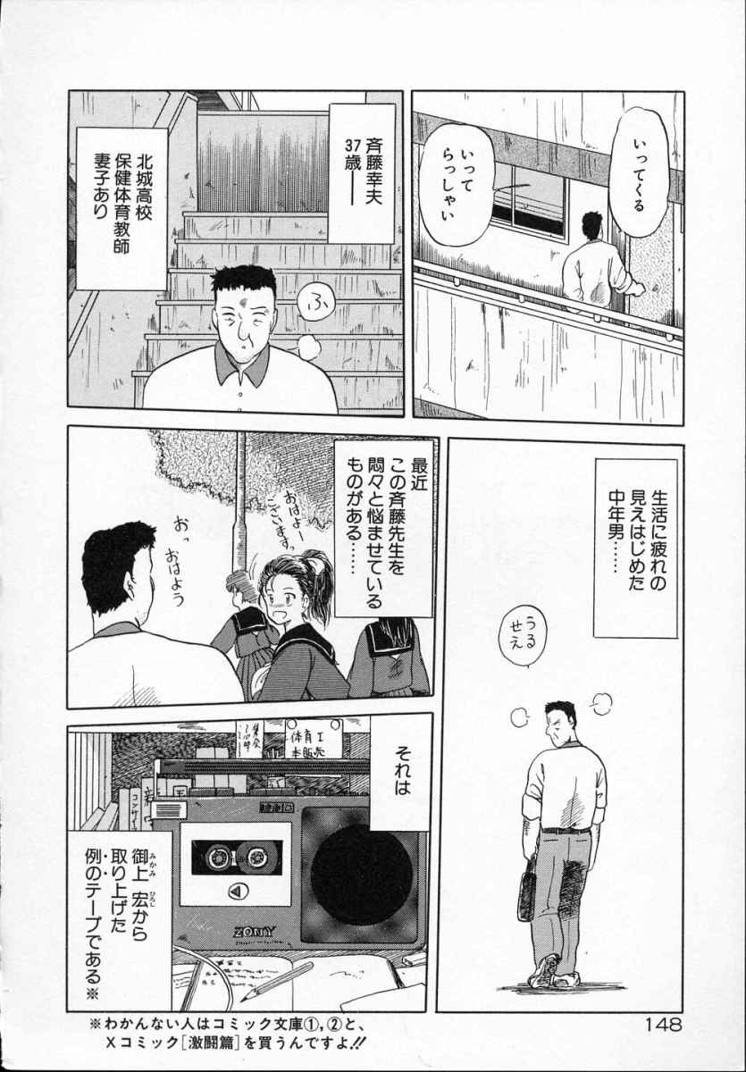 [天王寺きつね] 愛のスクールRAPE+2πr 第5巻