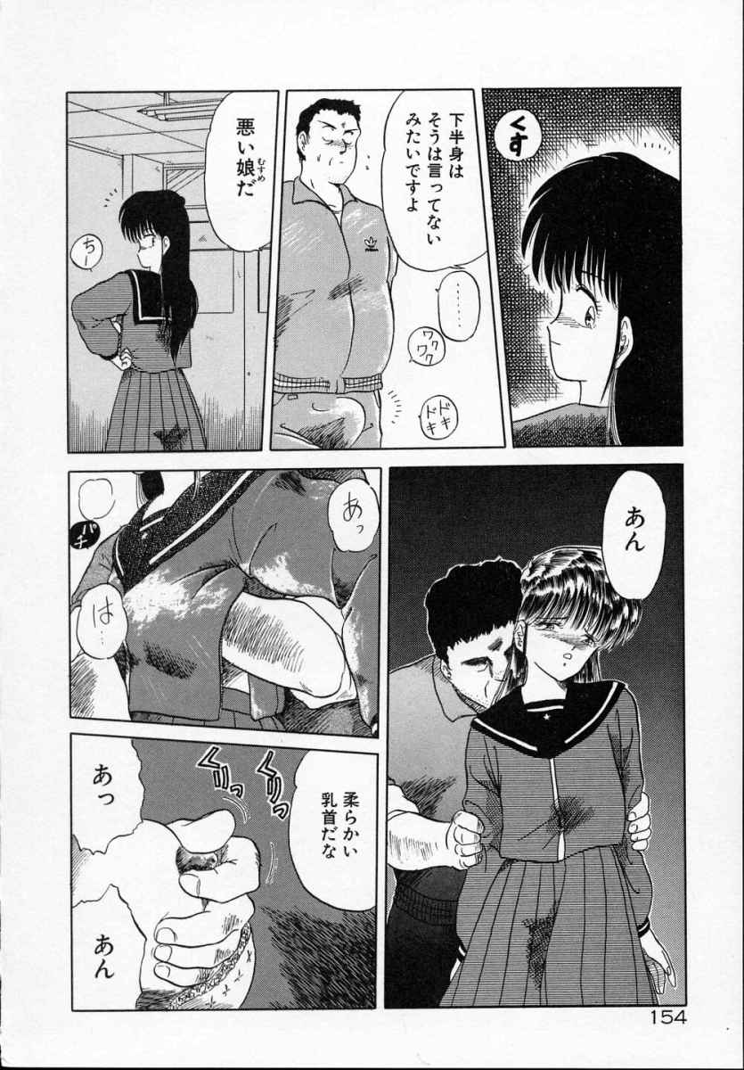 [天王寺きつね] 愛のスクールRAPE+2πr 第5巻