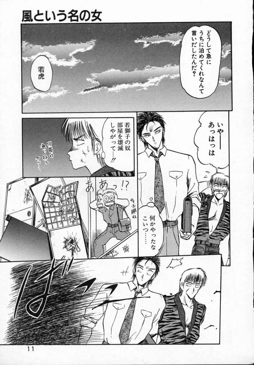 [天王寺きつね] 愛のスクールRAPE+2πr 第5巻