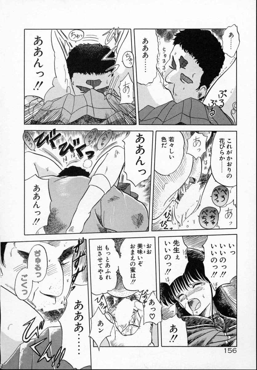 [天王寺きつね] 愛のスクールRAPE+2πr 第5巻