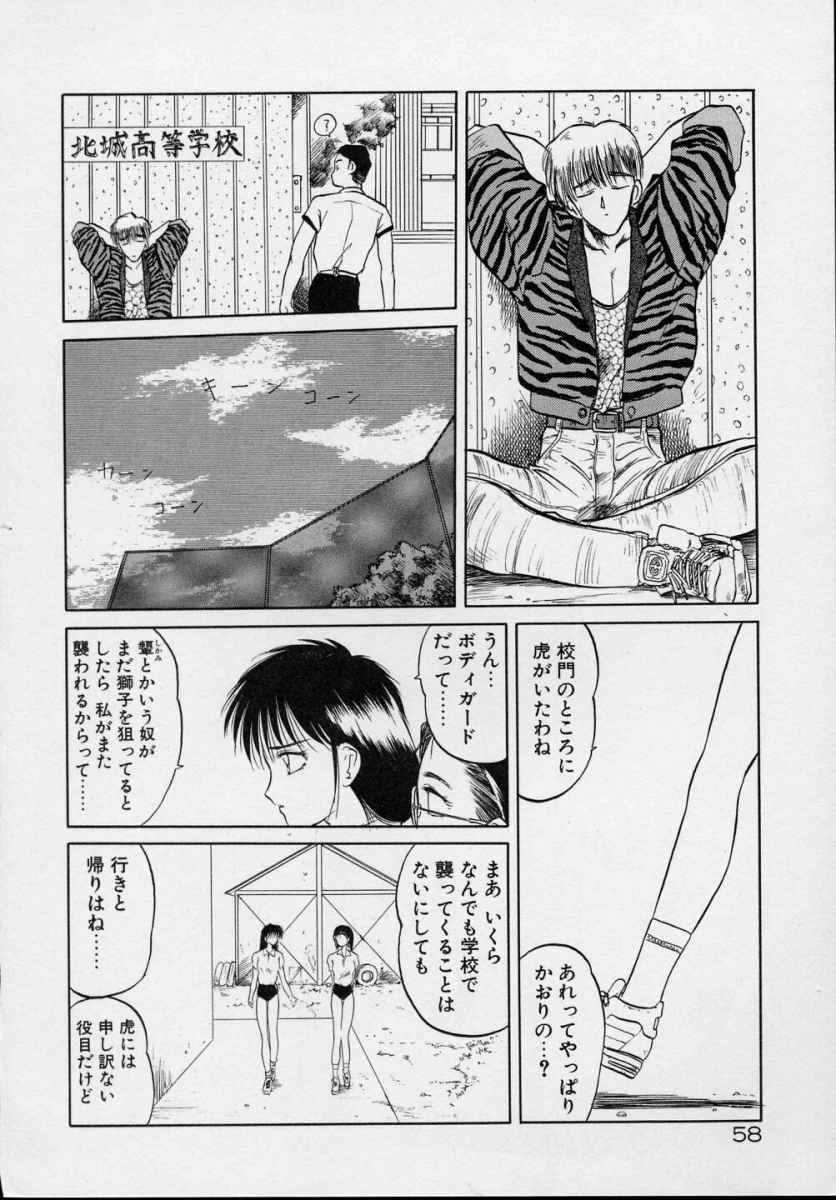 [天王寺きつね] 愛のスクールRAPE+2πr 第5巻