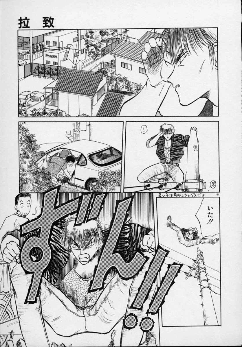 [天王寺きつね] 愛のスクールRAPE+2πr 第5巻