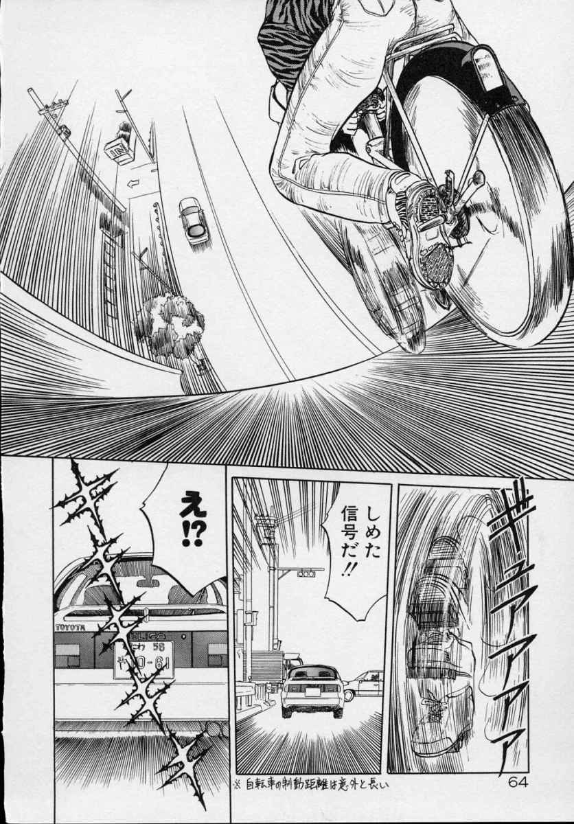 [天王寺きつね] 愛のスクールRAPE+2πr 第5巻