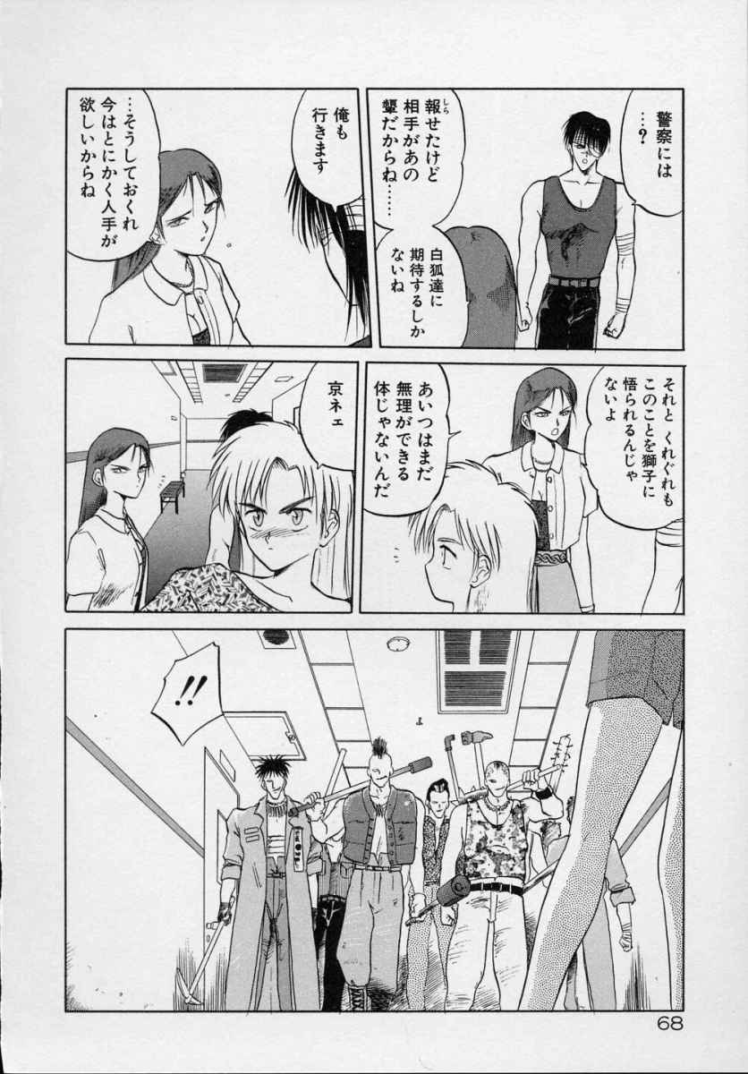 [天王寺きつね] 愛のスクールRAPE+2πr 第5巻