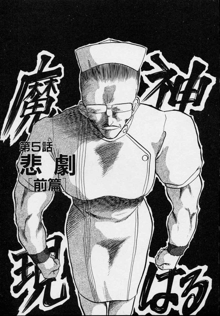 [天王寺きつね] 愛のスクールRAPE+2πr 第5巻