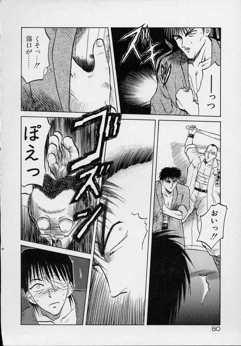 [天王寺きつね] 愛のスクールRAPE+2πr 第5巻