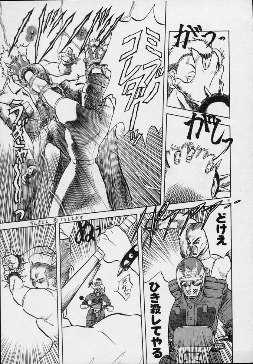 [天王寺きつね] 愛のスクールRAPE+2πr 第5巻