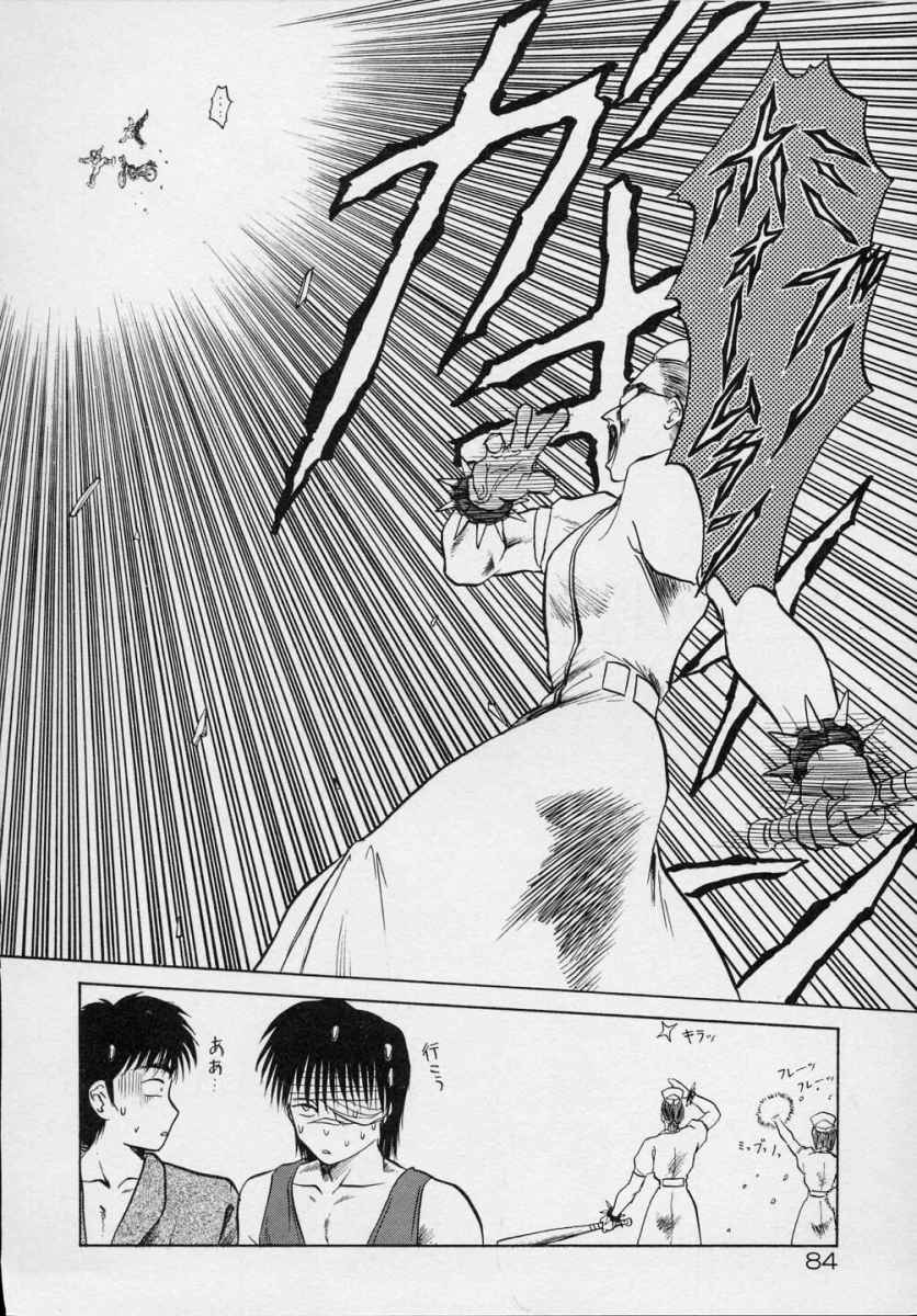 [天王寺きつね] 愛のスクールRAPE+2πr 第5巻