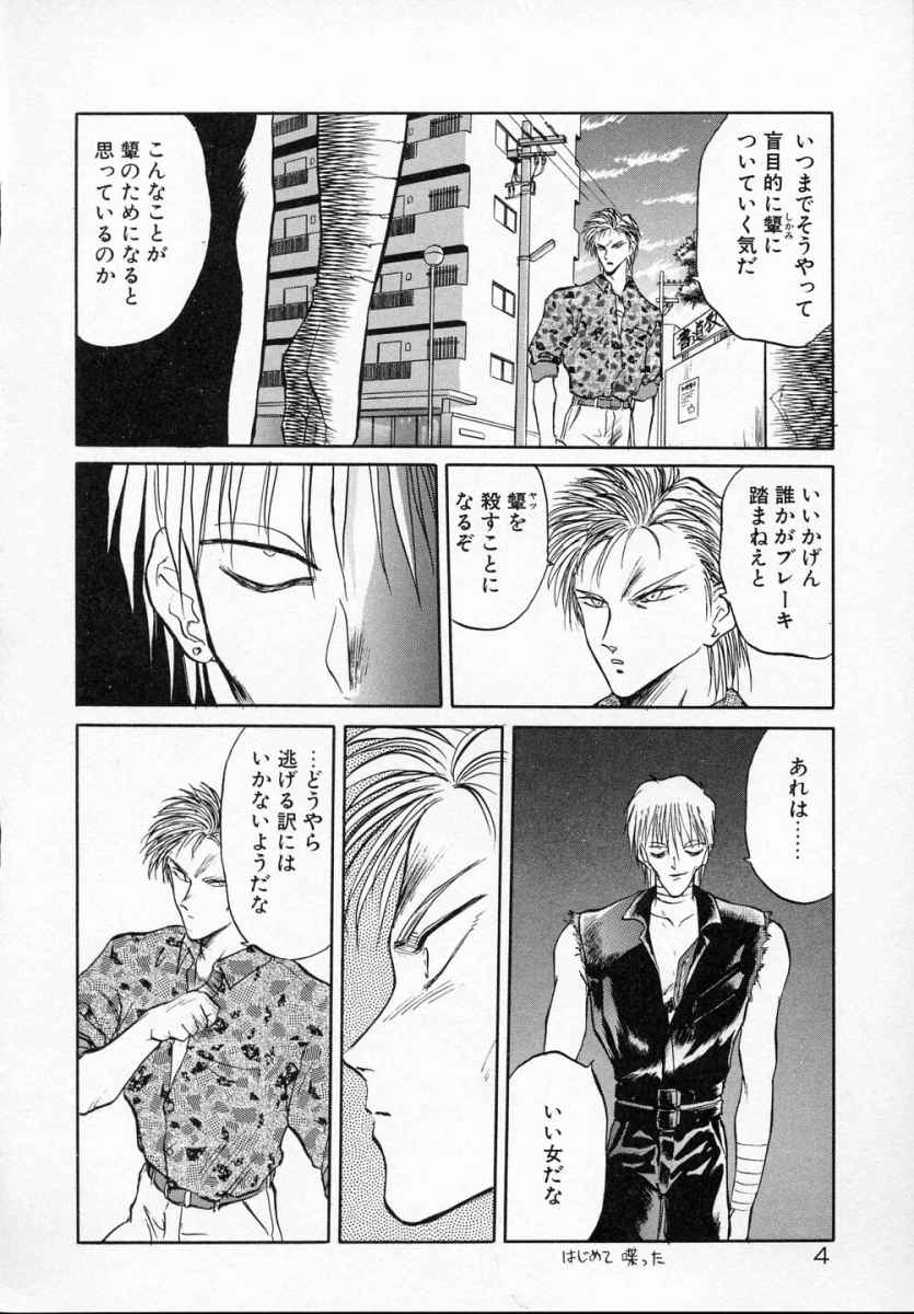 [天王寺きつね] 愛のスクールRAPE+2πr 第5巻