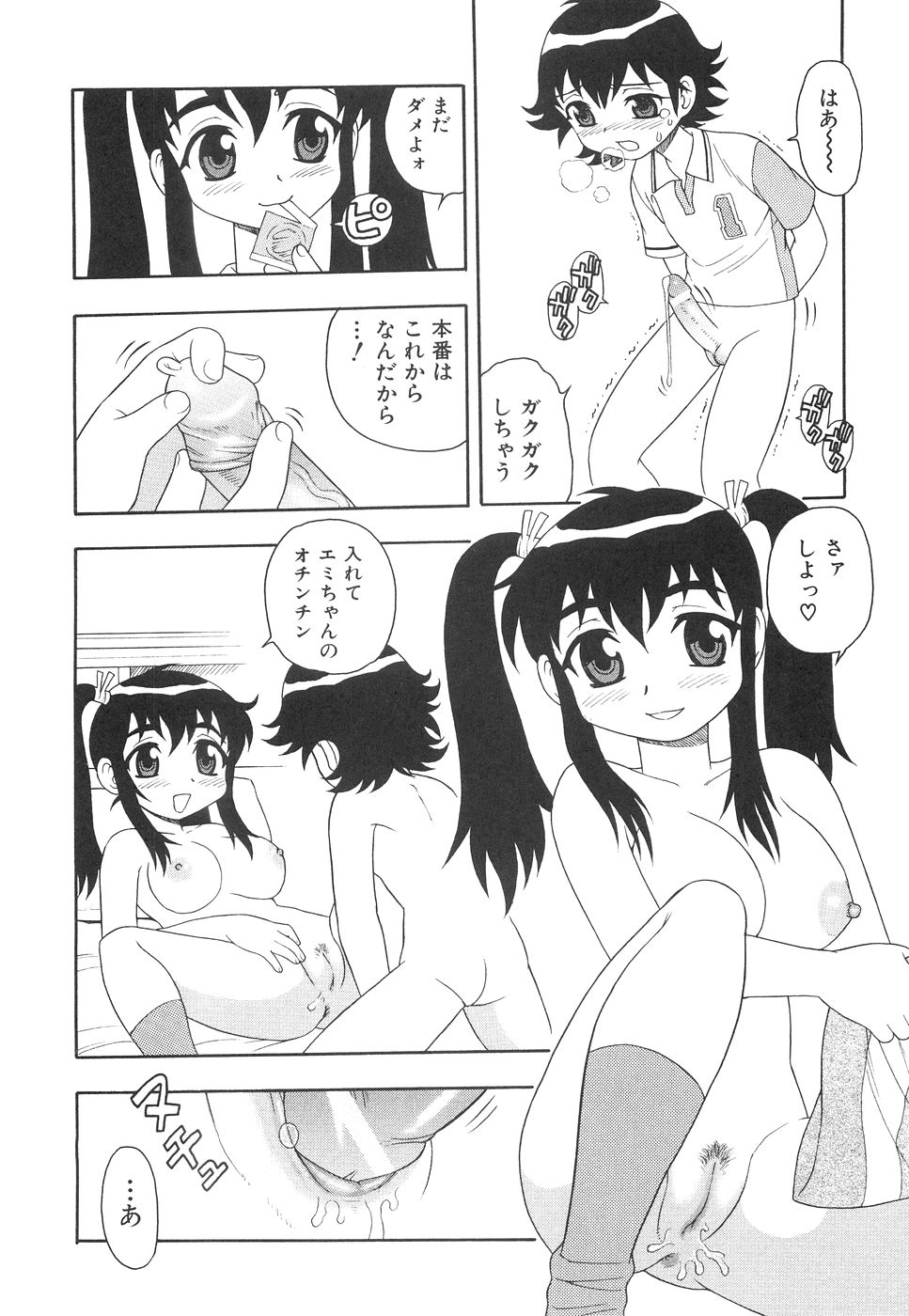 [しのざき嶺] ボクと妹