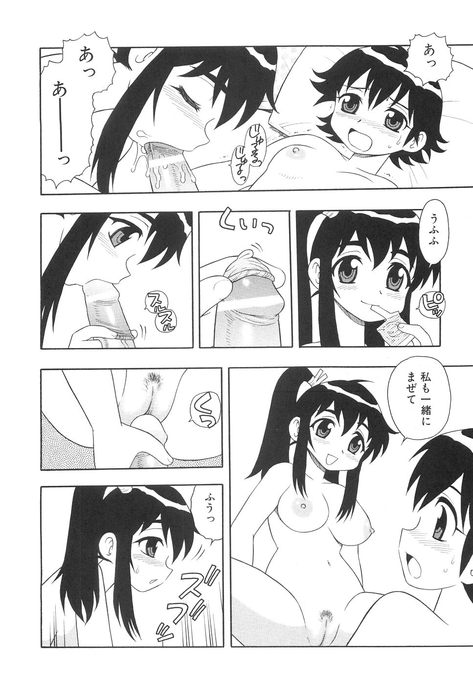 [しのざき嶺] ボクと妹