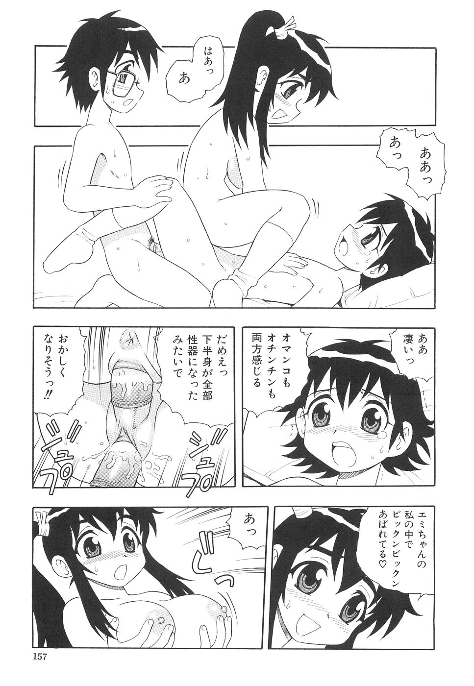 [しのざき嶺] ボクと妹