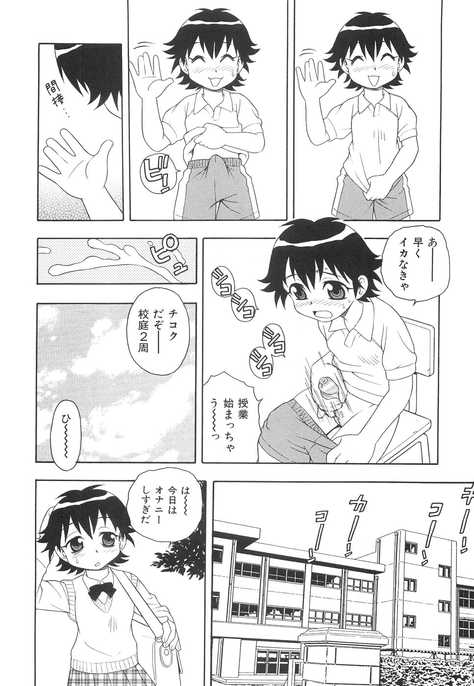 [しのざき嶺] ボクと妹