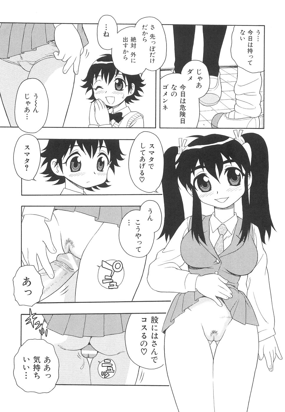 [しのざき嶺] ボクと妹