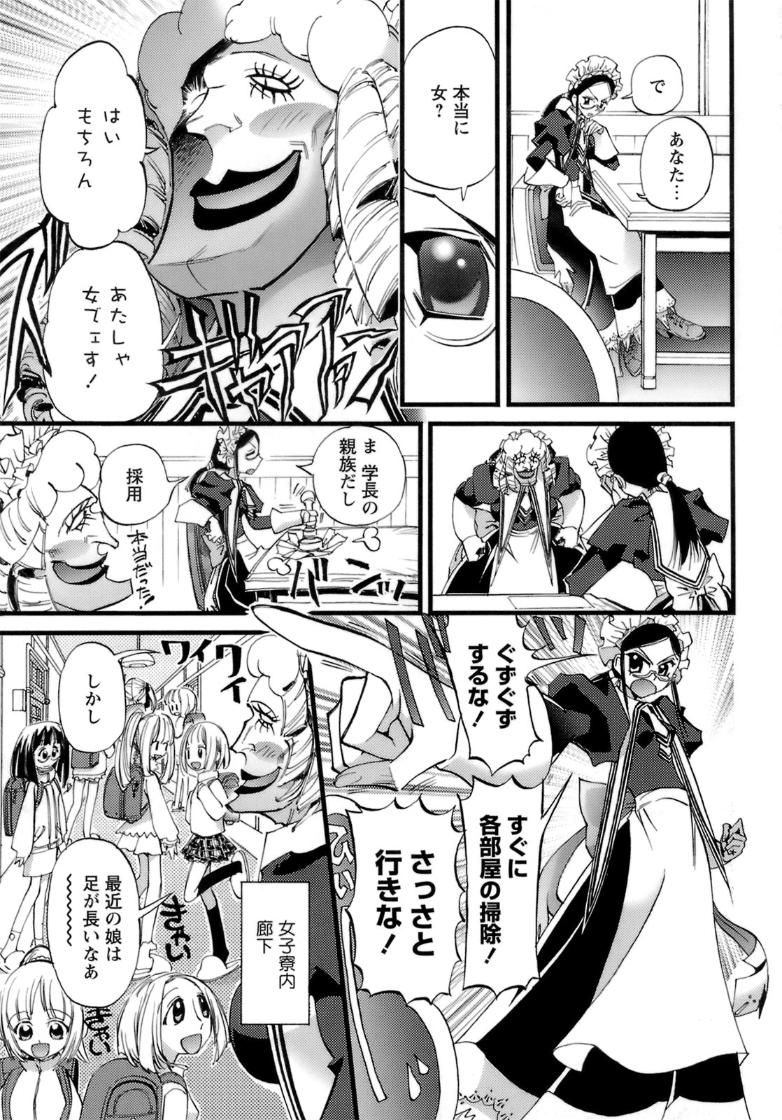 [にくきうー] はだかんぼパラダイス