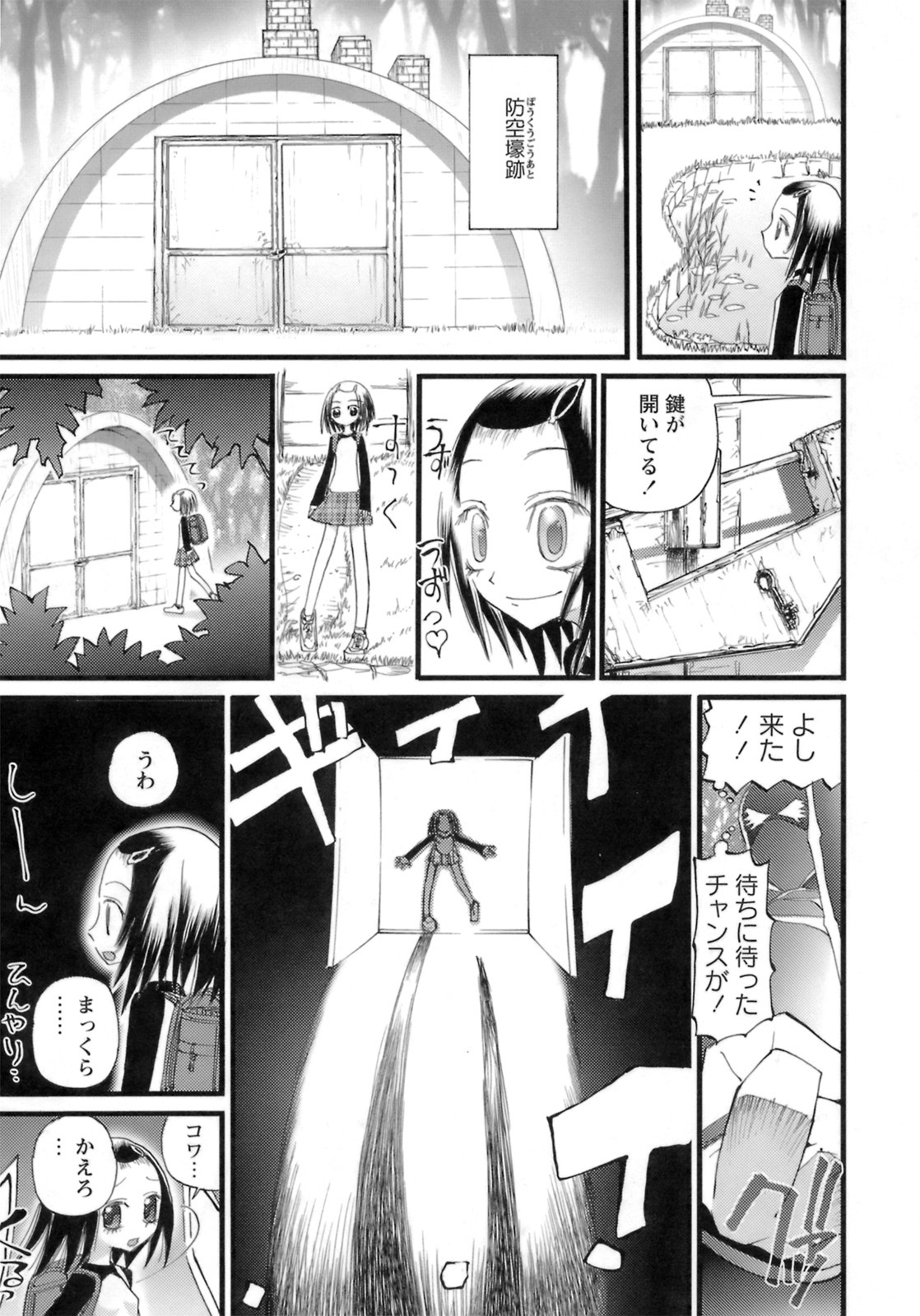 [にくきうー] はだかんぼパラダイス