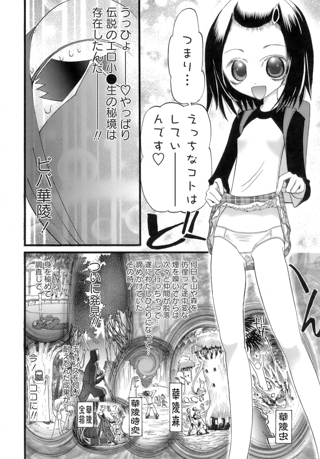 [にくきうー] はだかんぼパラダイス