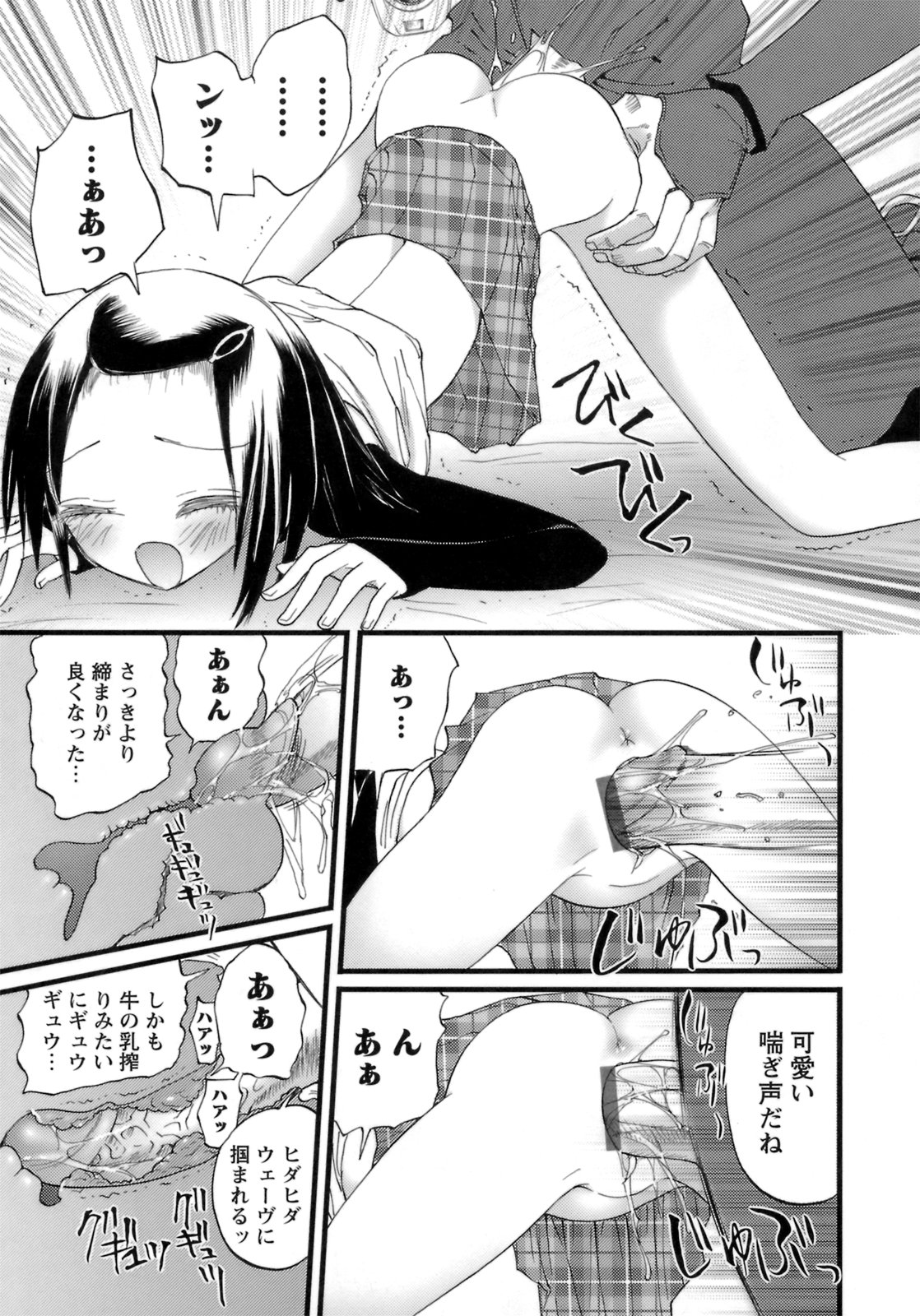 [にくきうー] はだかんぼパラダイス