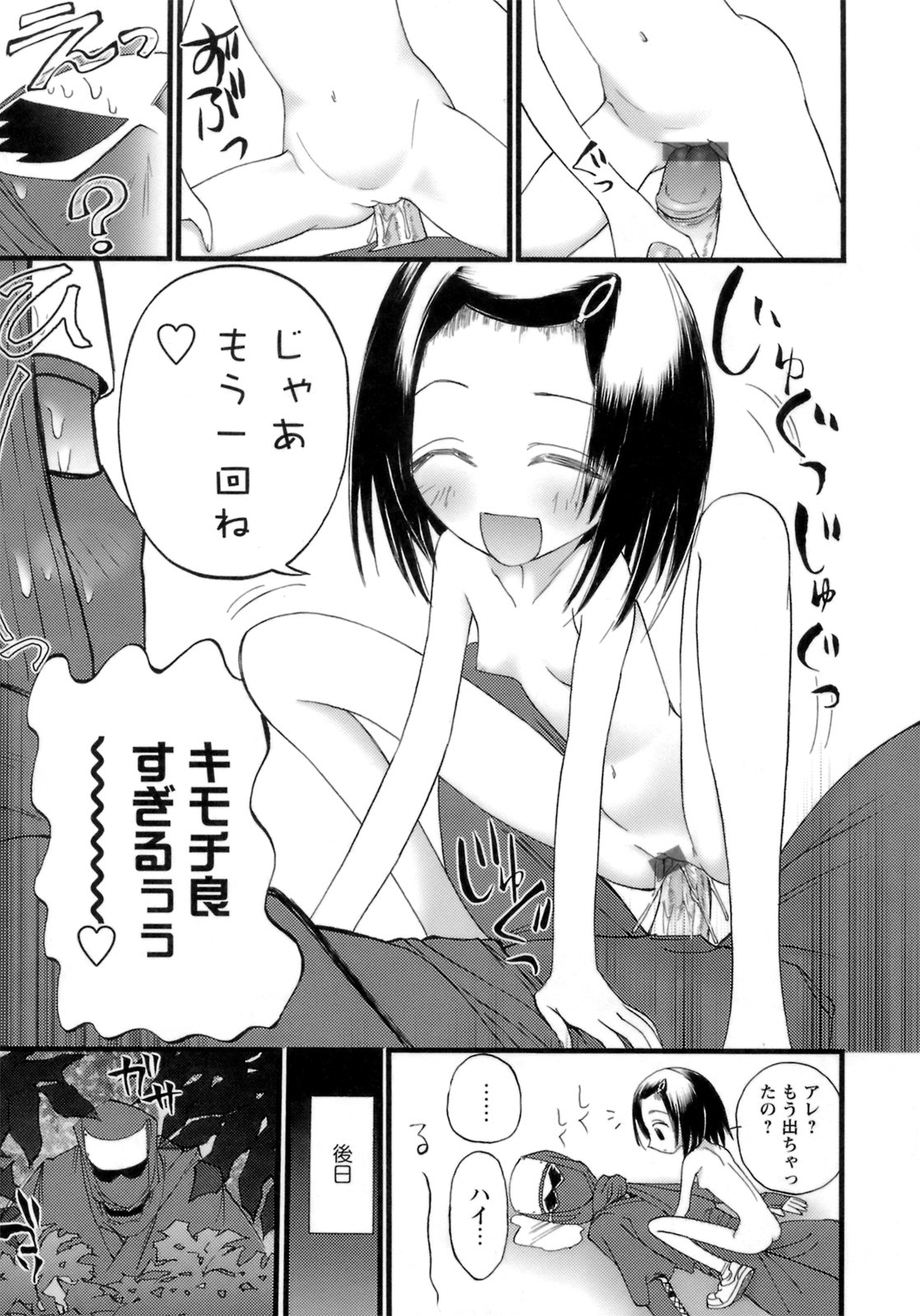 [にくきうー] はだかんぼパラダイス