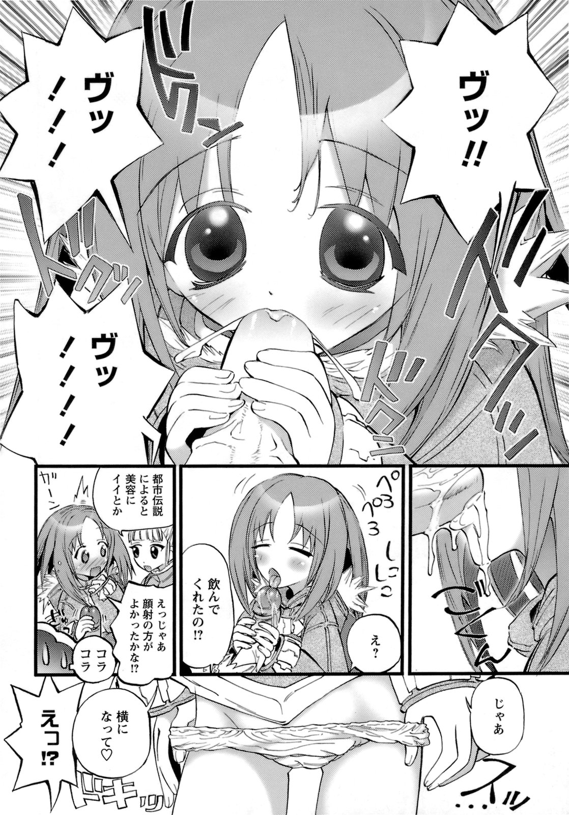 [にくきうー] はだかんぼパラダイス