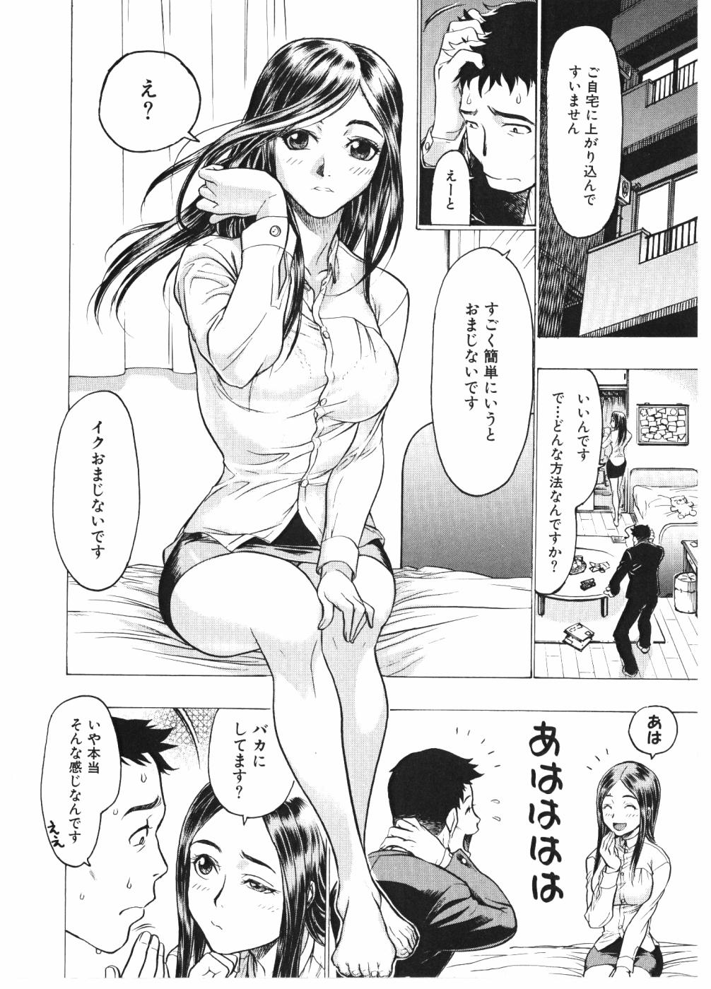 [ビューティーヘア] 淫女マンダラ