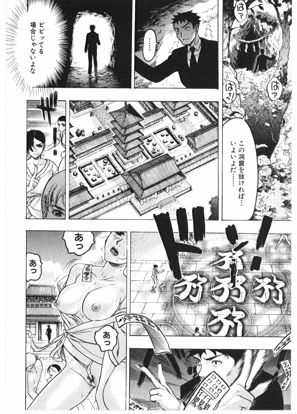 [ビューティーヘア] 淫女マンダラ