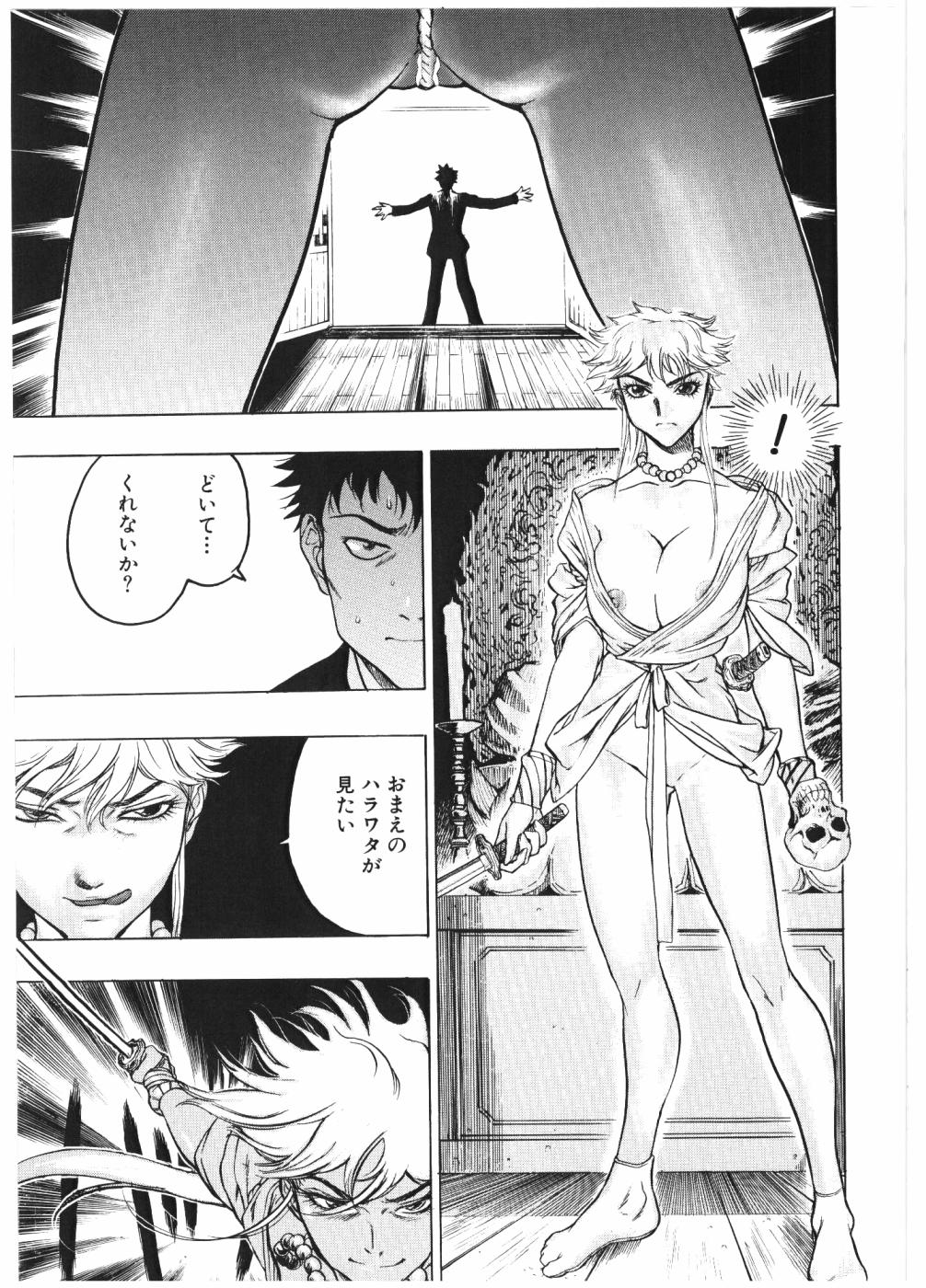 [ビューティーヘア] 淫女マンダラ