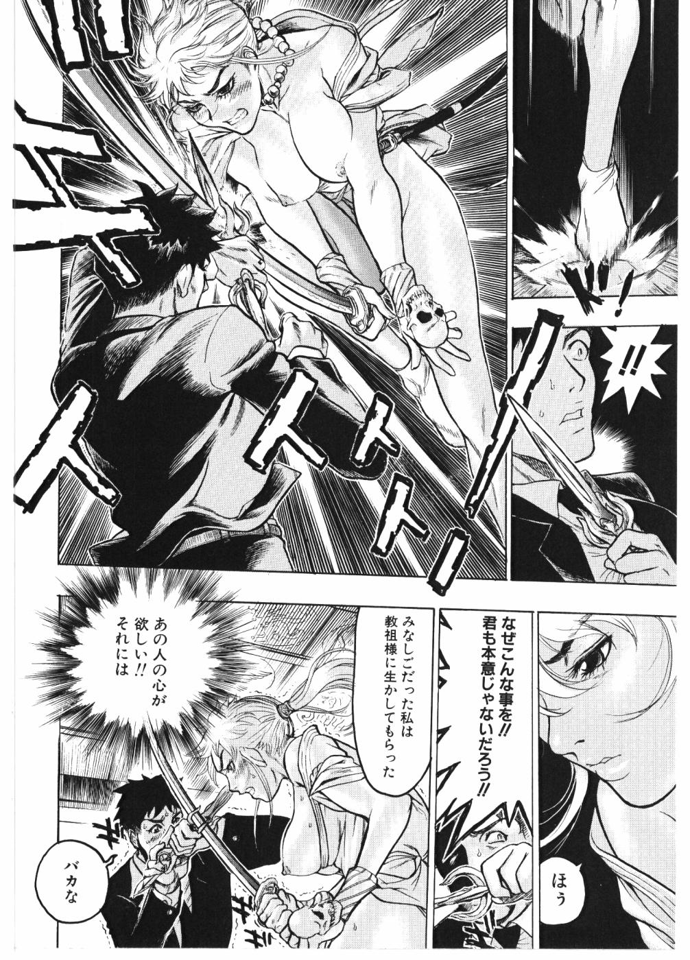 [ビューティーヘア] 淫女マンダラ