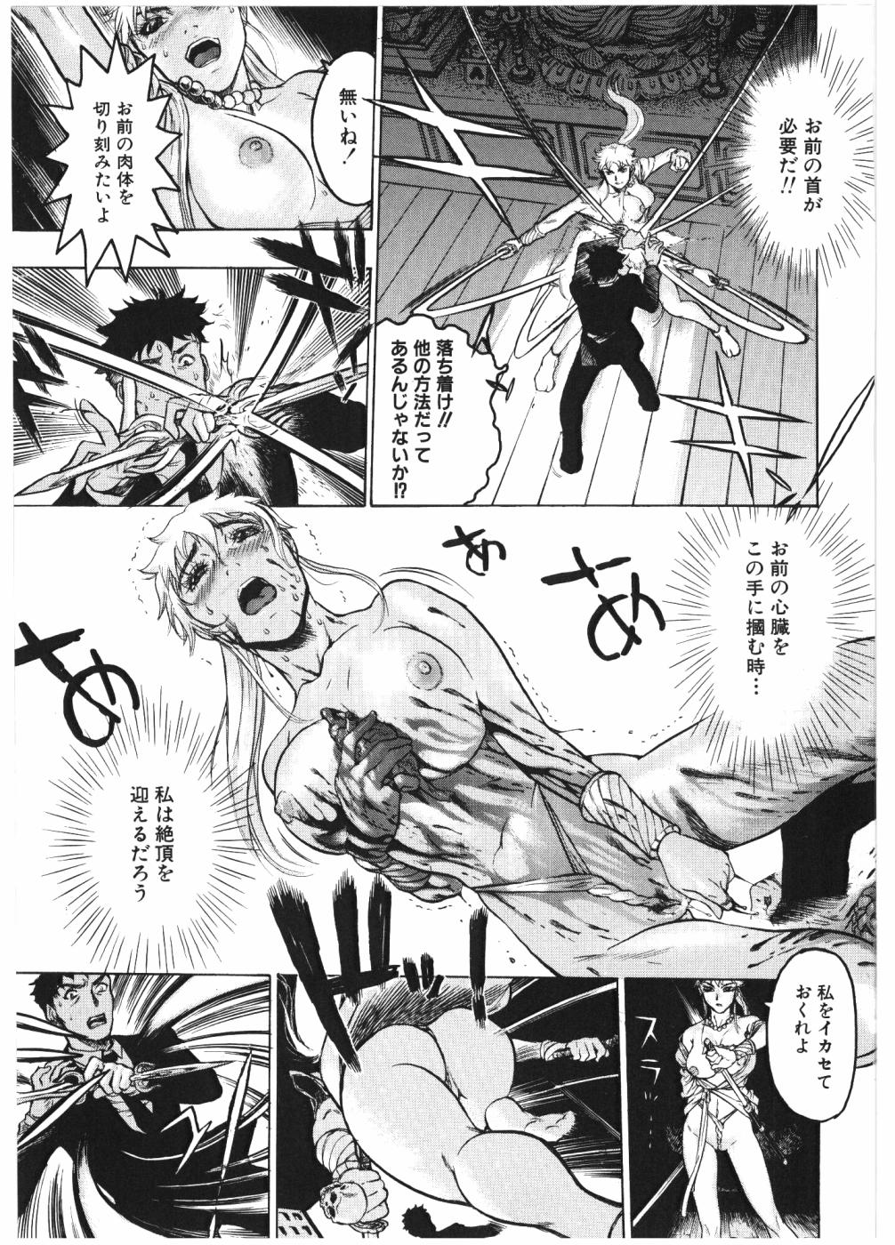 [ビューティーヘア] 淫女マンダラ