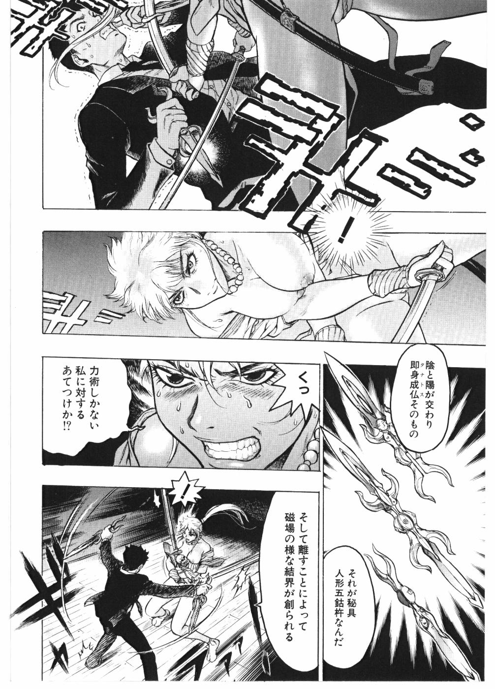 [ビューティーヘア] 淫女マンダラ